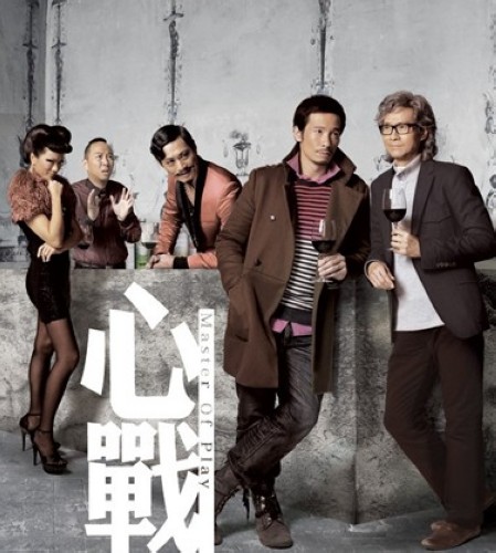 2012高分港劇 心戰 鄭少秋/陳豪 國語中字 盒裝5碟