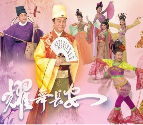 2012【耀舞長安】【國語/粵語清晰】【歐陽震華 胡杏兒】5碟 2012【耀舞長安】【國語/粵語清晰】【歐陽震華 胡杏兒】5碟