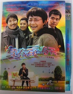 李春天的春天DVD 3d9 宋丹丹