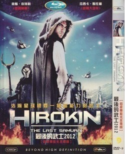 HIROKIN最後的武士2012 HIROKIN最後的武士2012