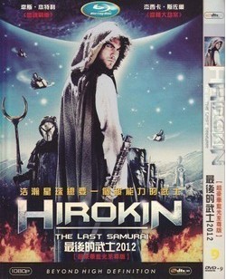 HIROKIN最後的武士2012