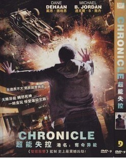 超能失控/奪命異能/編年史/Chronicle