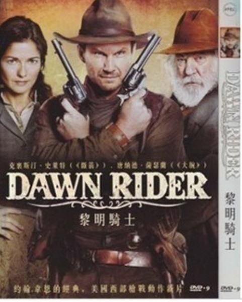 黎明騎士 Dawn Rider 2012 黎明騎士 Dawn Rider 2012