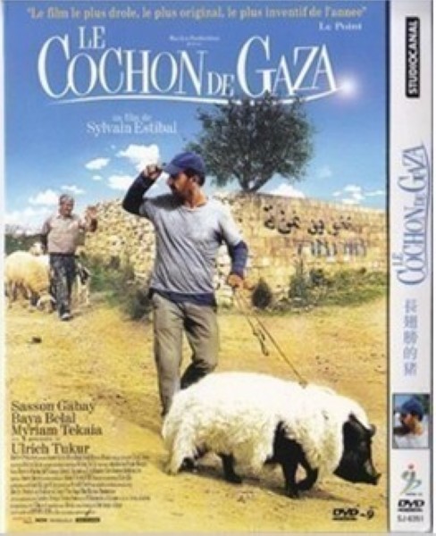 長翅膀的豬 （獲法國愷撒獎最佳處女作提名）