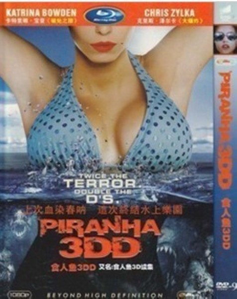 食人魚3DD/食人魚3D續集/Piranha 3DD