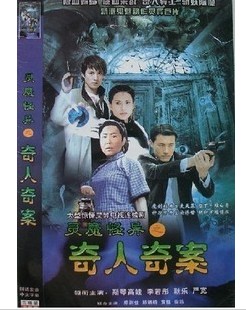 2000高分港劇 香港奇人奇案/捉鬼手記 鄭則士/李若彤 國語中字 盒裝6碟