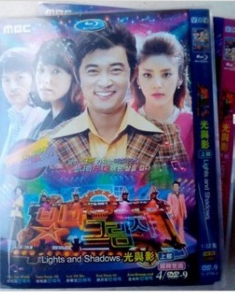 光與影 (安在旭 南相美 李畢茂 孫丹菲) 光與影 (安在旭 南相美 李畢茂 孫丹菲)