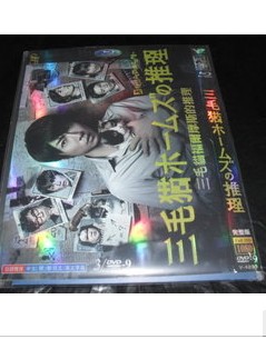 三毛貓推理 日劇 三毛貓推理 日劇