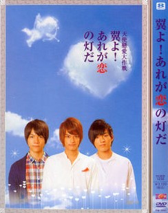 天使戀愛大作戰 天使戀愛大作戰