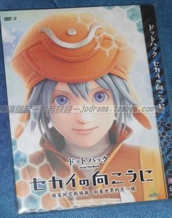 駭客時空劇場版:向著世界的另一端(日影) 駭客時空劇場版:向著世界的另一端(日影)