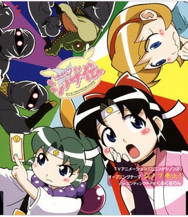 2004日本動畫 酷伊忍者傳 完整TV版全集 2碟DVD 2004日本動畫 酷伊忍者傳 完整TV版全集 2碟DVD