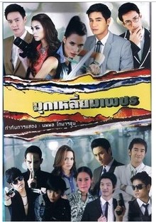 2012泰劇 鑽石邊緣的珍珠/珍珠邊緣的鉆石 泰語中字 盒裝7碟 2012泰劇 鑽石邊緣的珍珠/珍珠邊緣的鉆石 泰語中字 盒裝7碟
