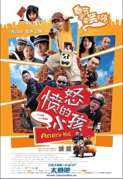 2013大陸電影 憤怒的小孩/Angry Kid 陳坤/江珊 國語中字 盒裝1碟