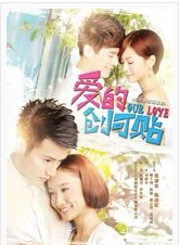2013大陸劇 愛的創可貼 魏千翔/楊蓉 國語中字 盒裝6碟 2013大陸劇 愛的創可貼 魏千翔/楊蓉 國語中字 盒裝6碟