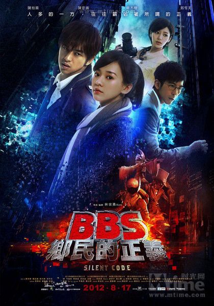2012台灣電影 駭戰/木偶人電影版/BBS鄉民的正義 陳柏霖 國語中字 盒裝1碟 2012台灣電影 駭戰/木偶人電影版/BBS鄉民的正義 陳柏霖 國語中字 盒裝1碟