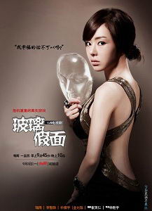 2012韓劇 玻璃假面 瑞雨/李誌勛 韓語中字 盒裝20碟 2012韓劇 玻璃假面 瑞雨/李誌勛 韓語中字 盒裝20碟