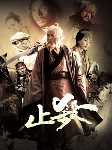 止殺令 止殺令