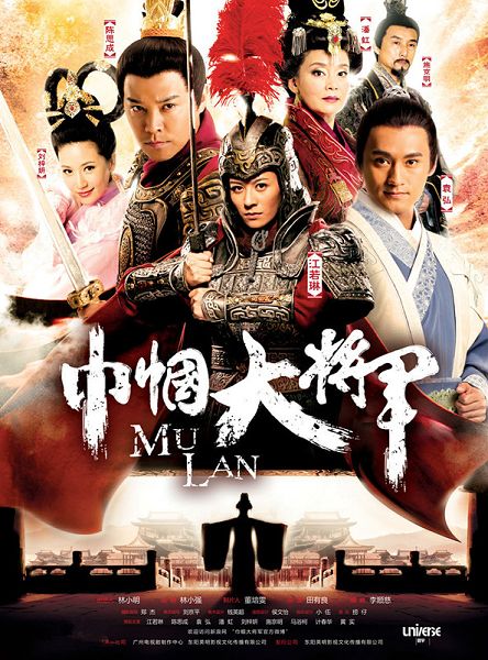 2013大陸劇 巾幗大將軍 江若琳/陳思成 國語中字 盒裝7碟