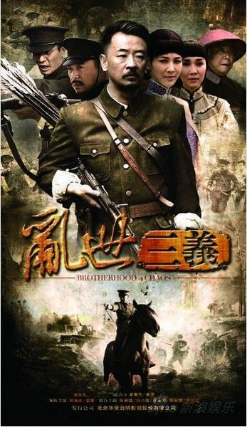 2012高分大陸劇 亂世三義/三義 黃海波/童蕾 國語中字 盒裝7碟 2012高分大陸劇 亂世三義/三義 黃海波/童蕾 國語中字 盒裝7碟
