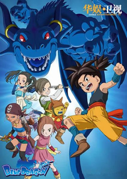 2007日本動畫電影 藍龍/BLUE DRAGON 日語中字 盒裝4碟