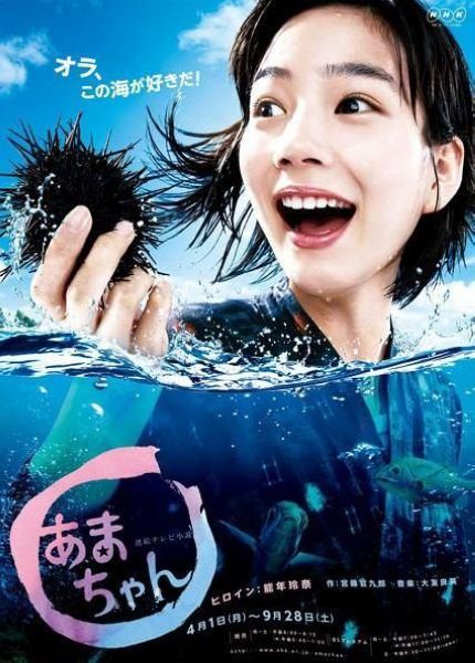 晨間劇《海女 全集》能年玲奈/橋本愛 16碟DVD 晨間劇《海女 全集》能年玲奈/橋本愛 16碟DVD