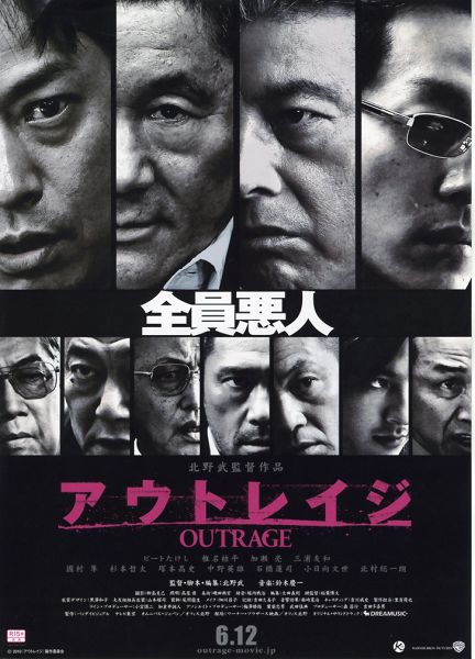 2010高分日本電影 極惡非道/全員惡人 第1-2部 日語中字 盒裝2碟