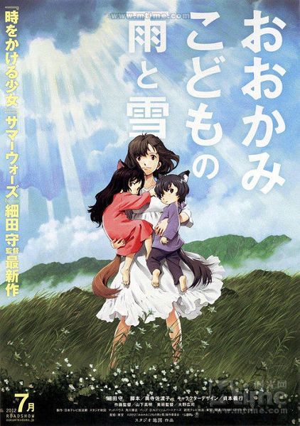 狼的孩子雨和雪/狼之子雨與雪/Okami kodomo no ame to yuki 狼的孩子雨和雪/狼之子雨與雪/Okami kodomo no ame to yuki