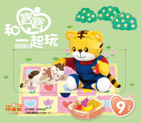 巧虎 巧連智 台灣寶寶版(1-2歲) 巧虎 巧連智 台灣寶寶版(1-2歲)