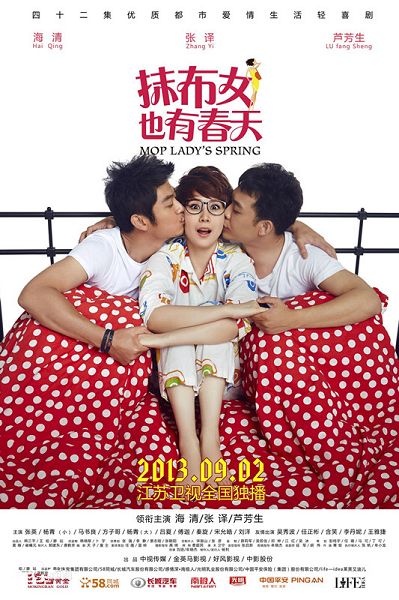 大陸劇【抹布女也有春天】【海清 張譯】【國語中字】7碟 大陸劇【抹布女也有春天】【海清 張譯】【國語中字】7碟