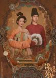 2025大陸劇 國色芳華2/錦繡芳華【TV全集+幕後花絮】 楊紫/李現 高清盒裝5碟
