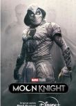 2022漫威科幻動作《月光騎士》全6集.國英雙語.中英雙字 1碟