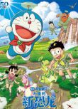 2020高分動畫冒險《哆啦A夢:大雄的新恐龍/電影哆啦A夢:大雄的新恐龍》國粵日三語.中字